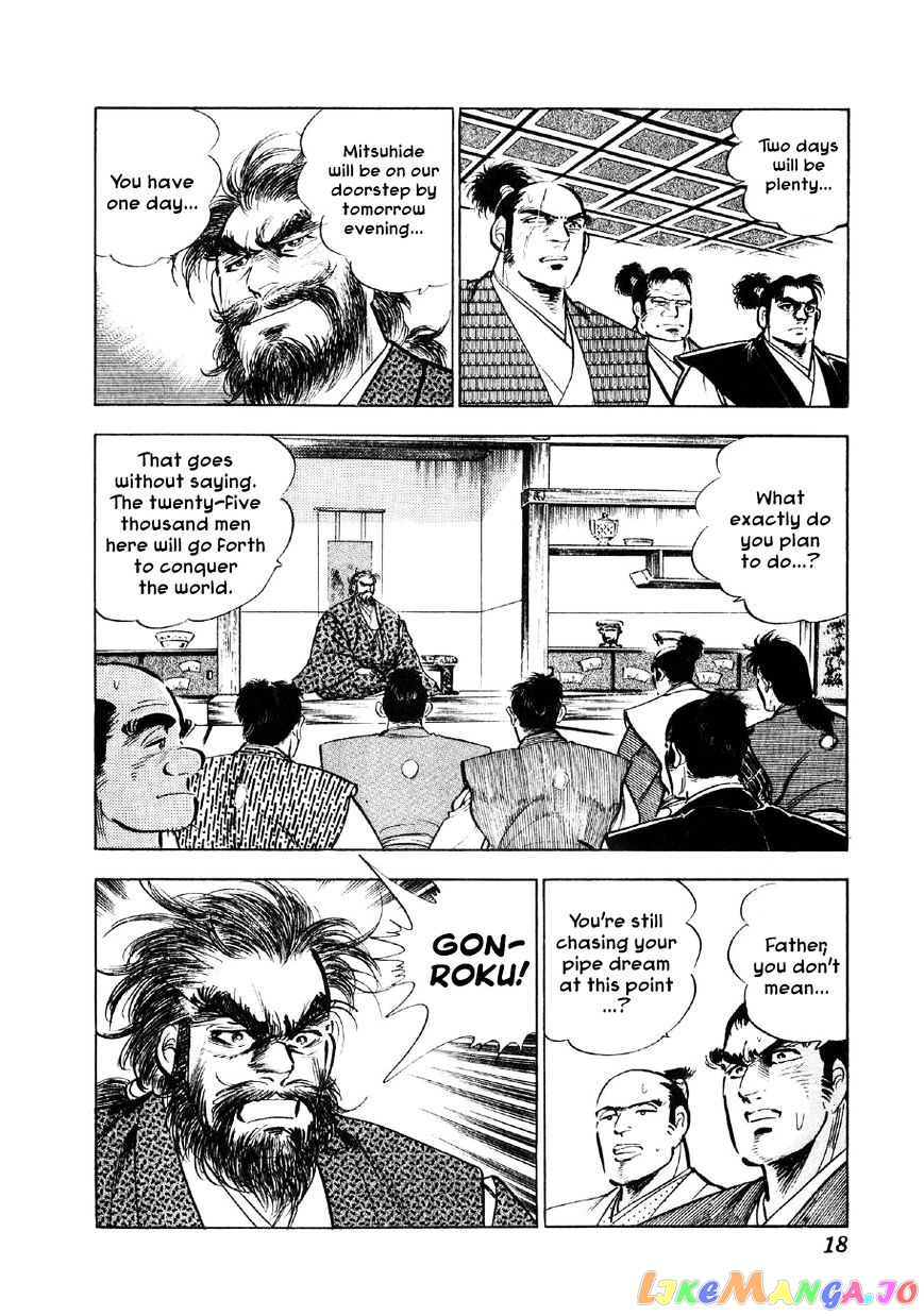 Yume Maboroshi no Gotoku chapter 29 - page 15