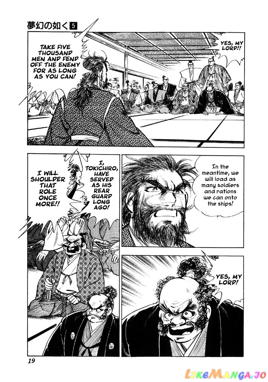 Yume Maboroshi no Gotoku chapter 29 - page 16