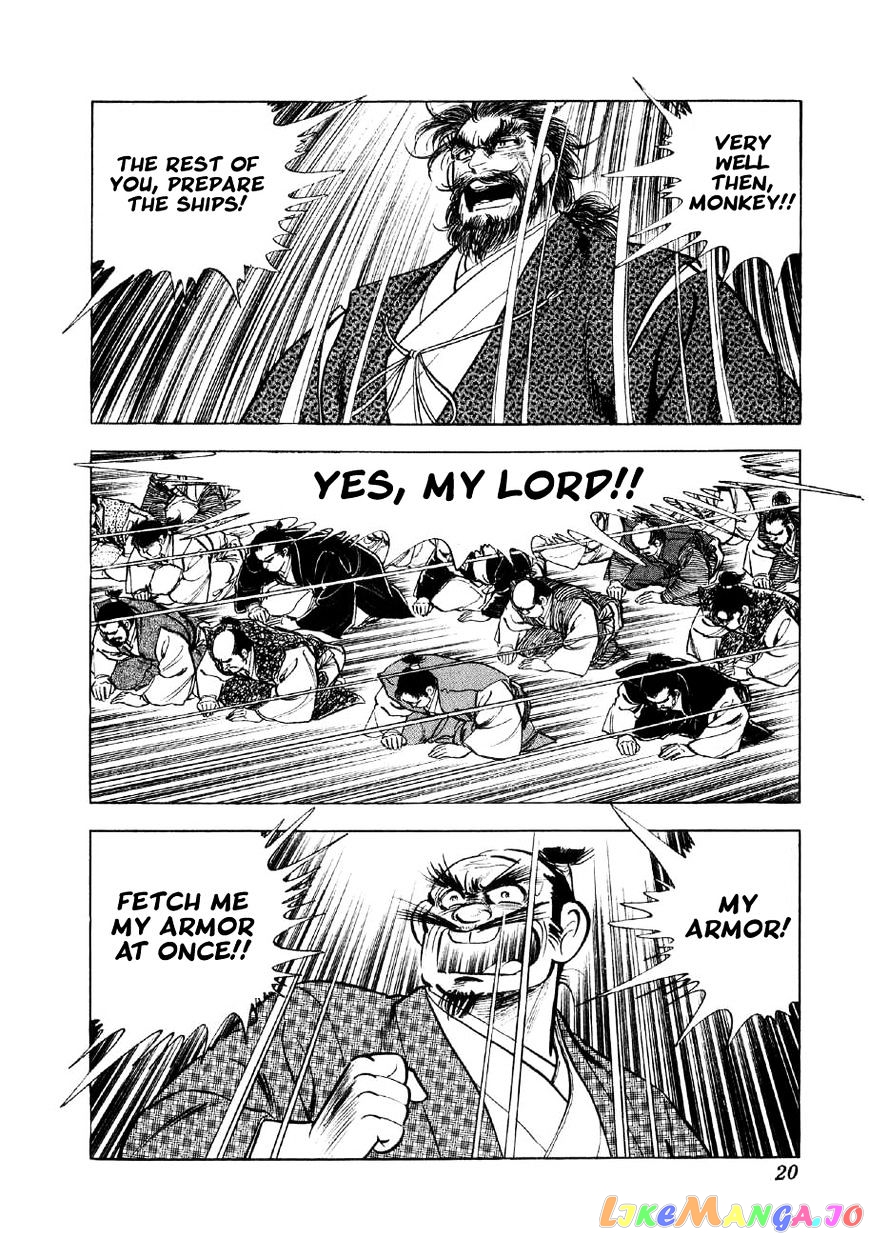 Yume Maboroshi no Gotoku chapter 29 - page 17