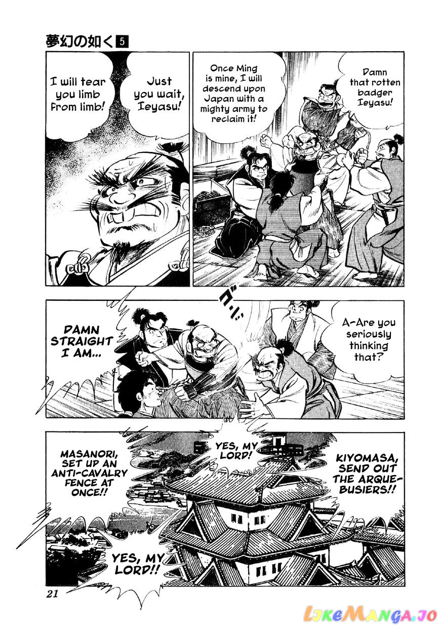 Yume Maboroshi no Gotoku chapter 29 - page 18