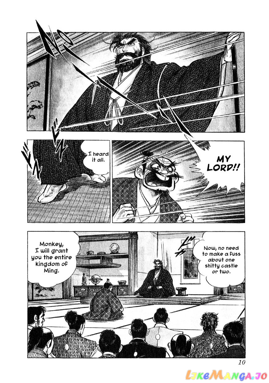 Yume Maboroshi no Gotoku chapter 29 - page 8