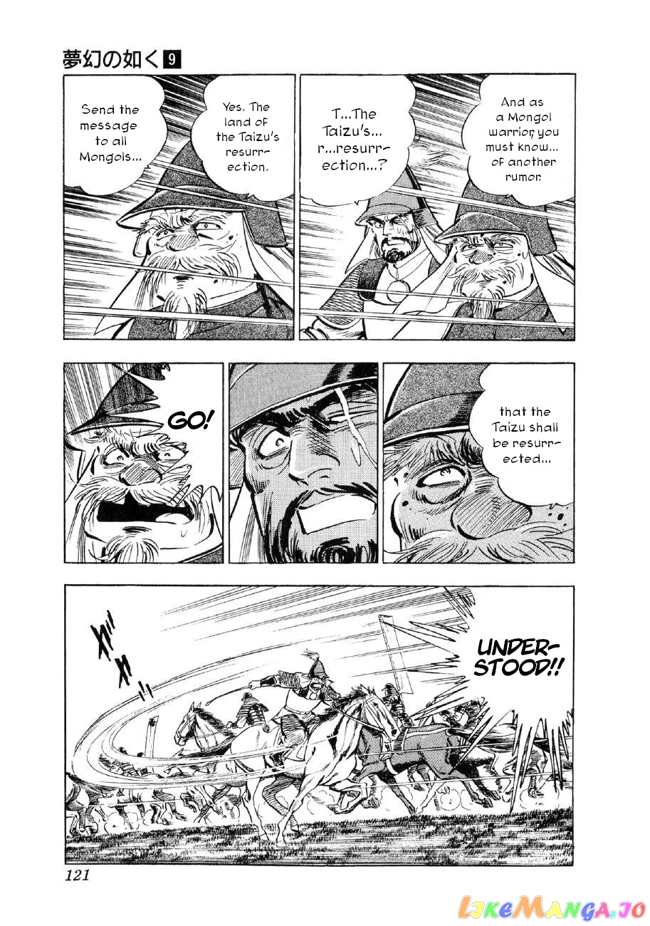 Yume Maboroshi no Gotoku chapter 65 - page 12
