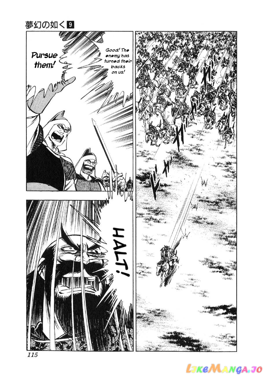 Yume Maboroshi no Gotoku chapter 65 - page 6