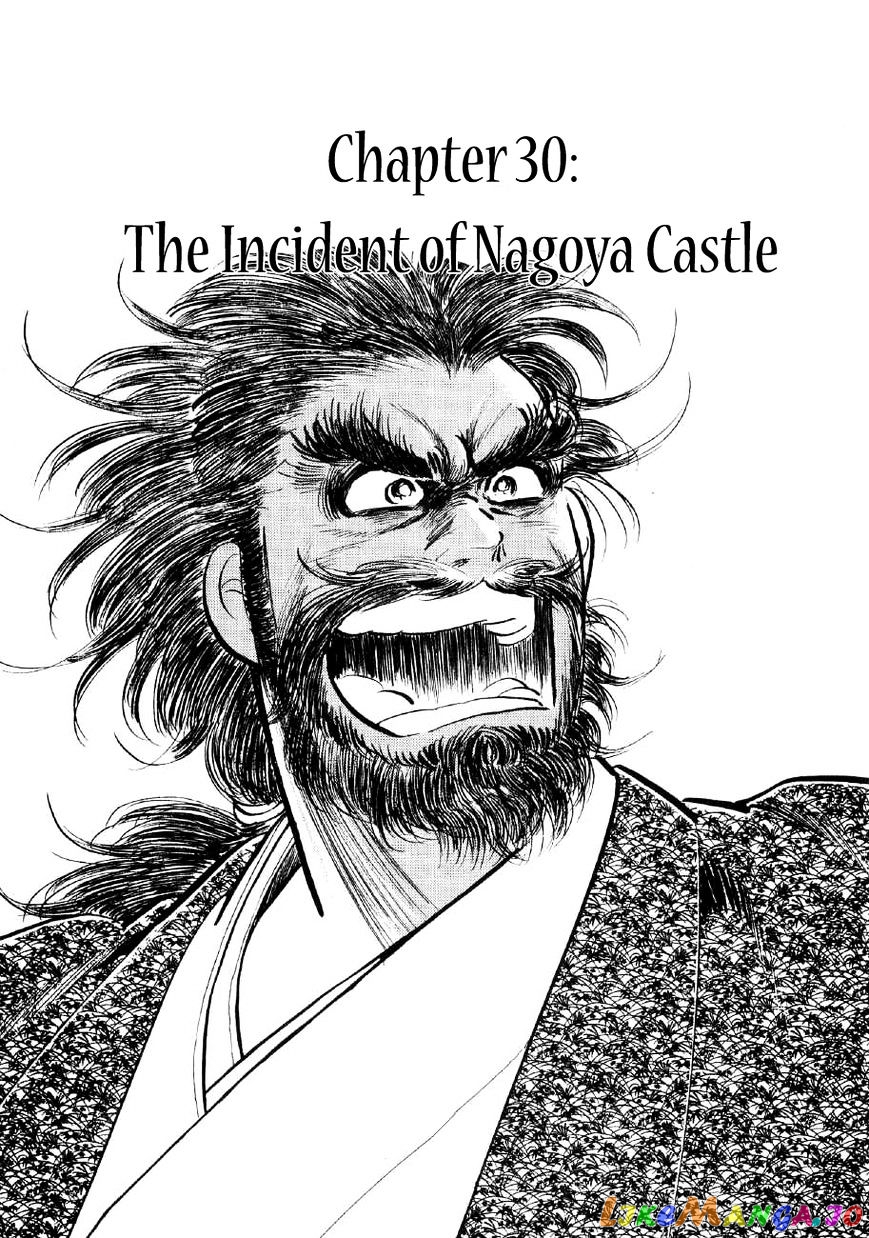 Yume Maboroshi no Gotoku chapter 30 - page 1