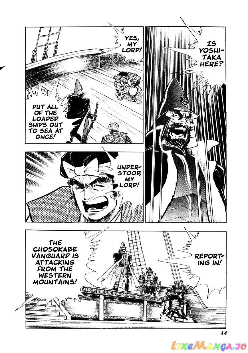Yume Maboroshi no Gotoku chapter 30 - page 11