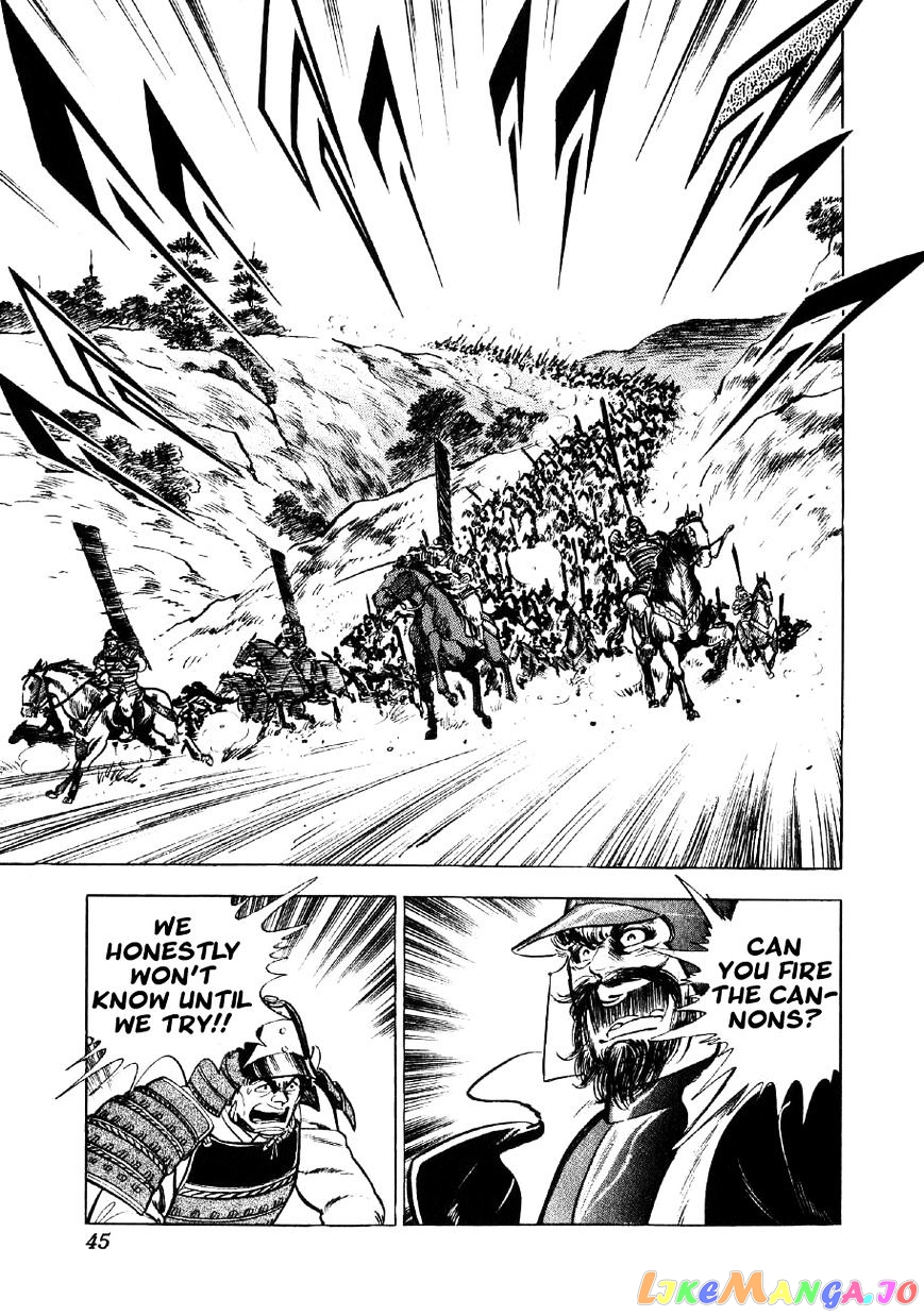 Yume Maboroshi no Gotoku chapter 30 - page 12