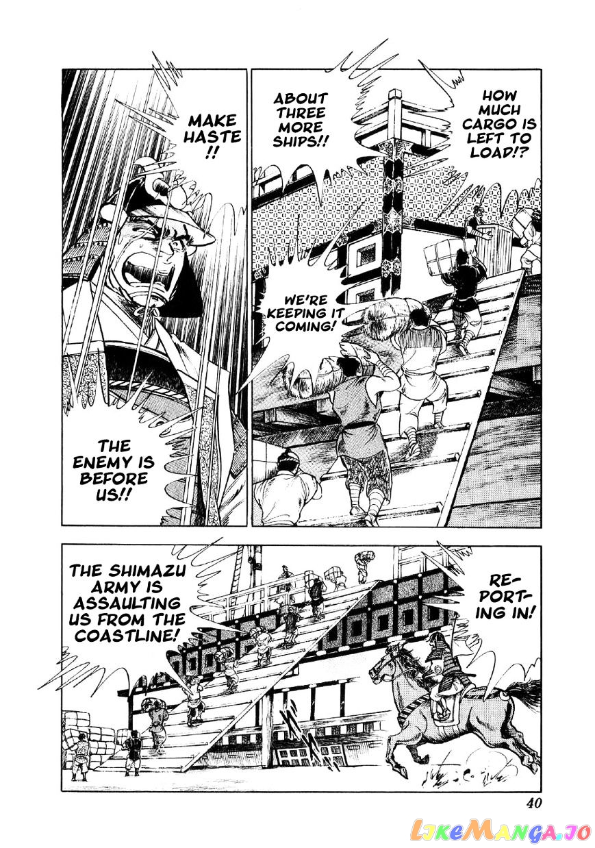 Yume Maboroshi no Gotoku chapter 30 - page 8