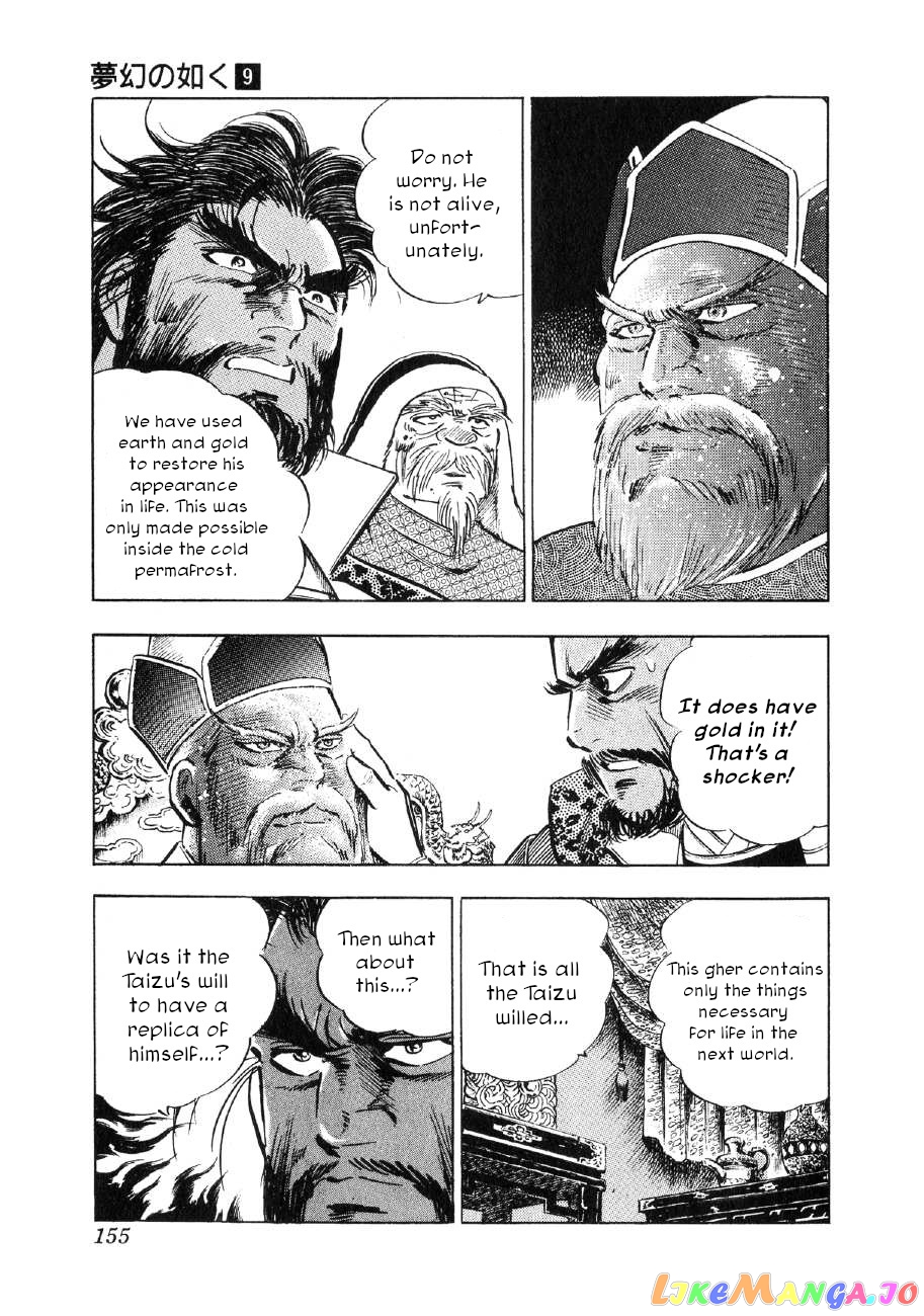 Yume Maboroshi no Gotoku chapter 66 - page 19