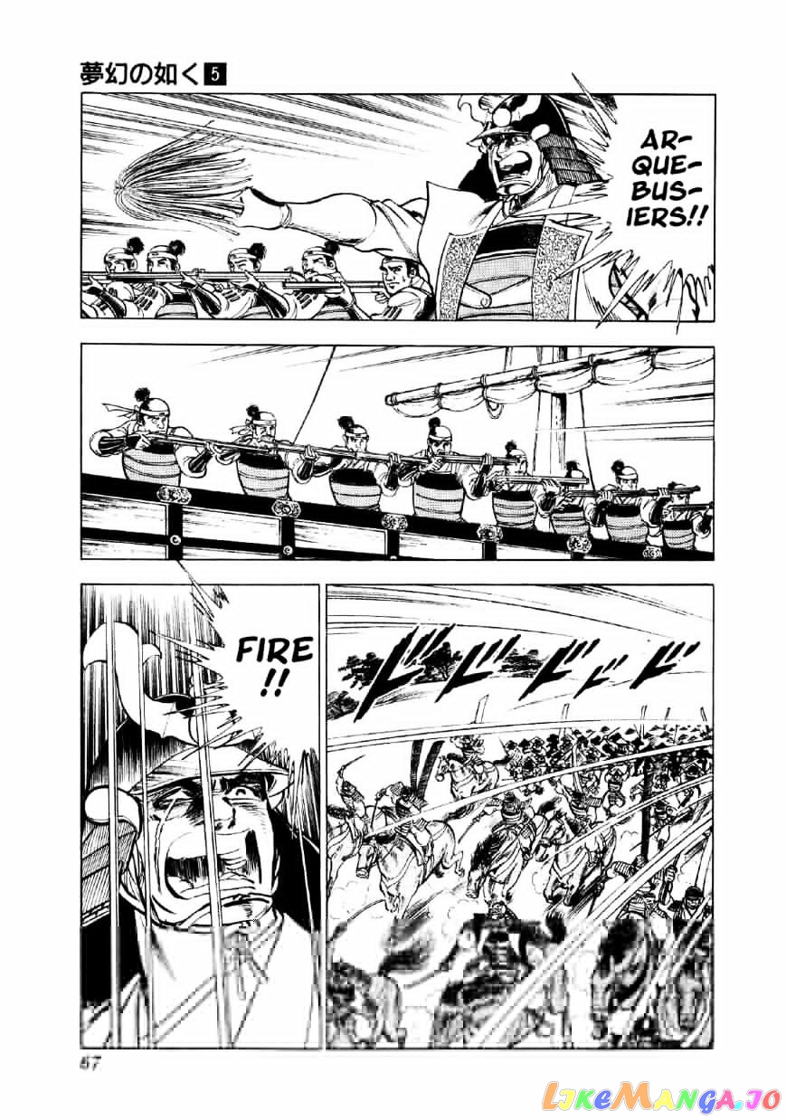 Yume Maboroshi no Gotoku chapter 31 - page 12