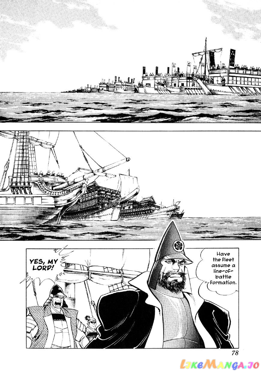 Yume Maboroshi no Gotoku chapter 31 - page 21