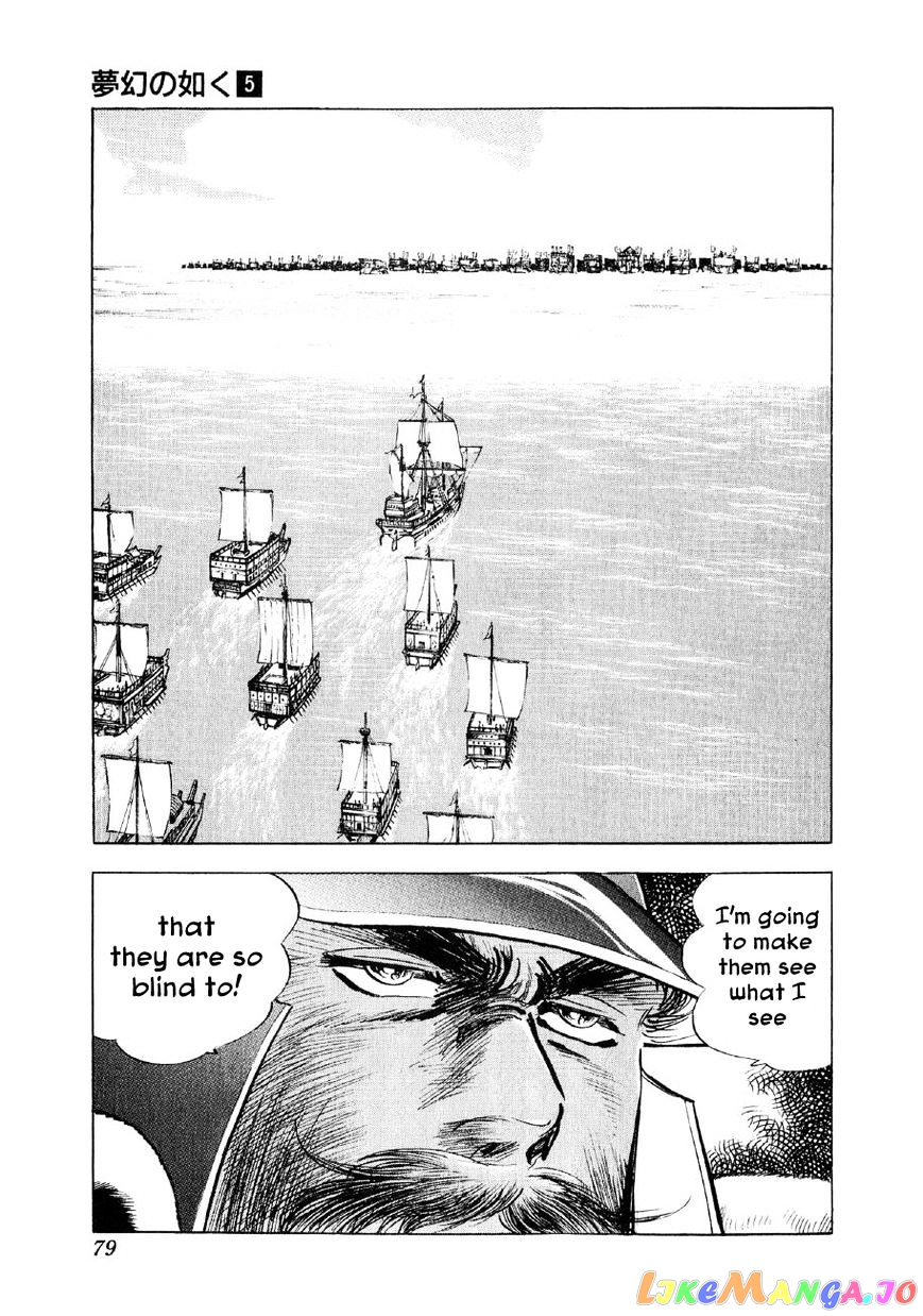 Yume Maboroshi no Gotoku chapter 31 - page 22