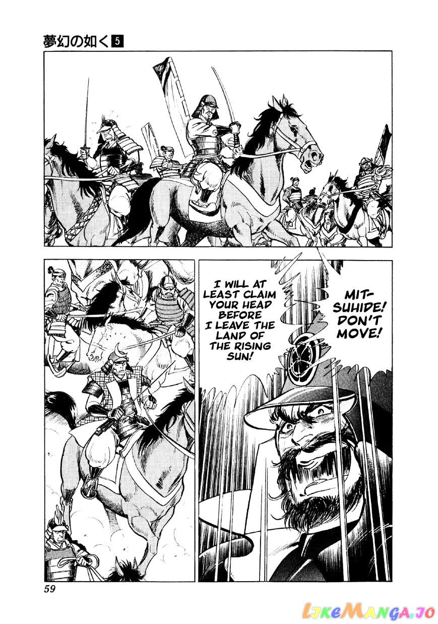 Yume Maboroshi no Gotoku chapter 31 - page 4