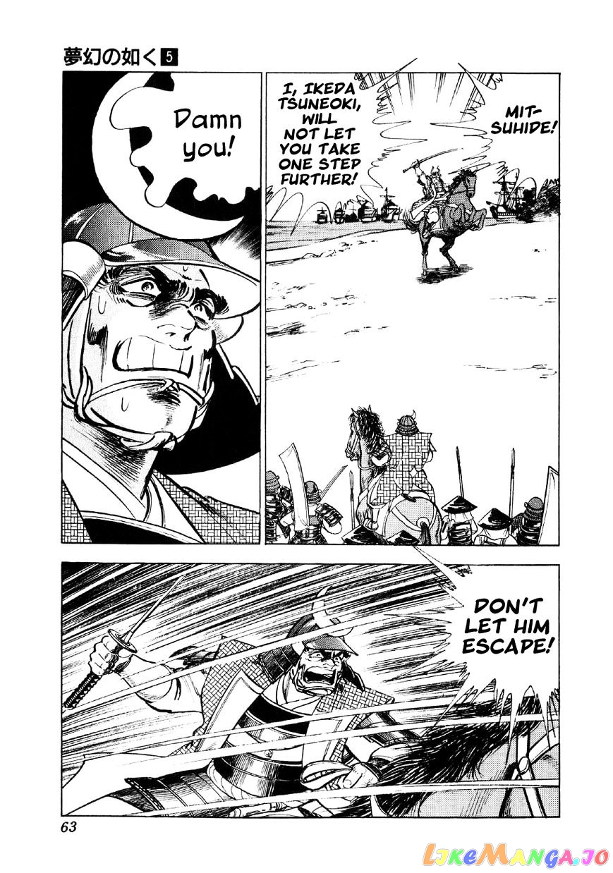 Yume Maboroshi no Gotoku chapter 31 - page 8