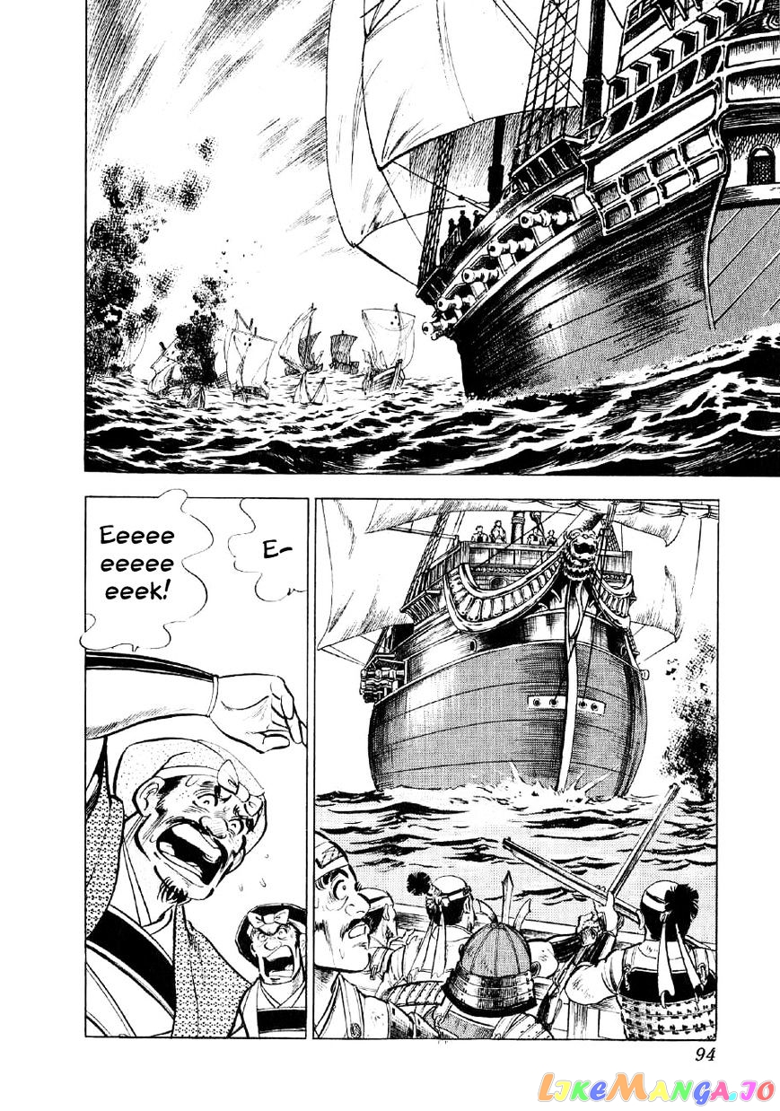 Yume Maboroshi no Gotoku chapter 32 - page 11