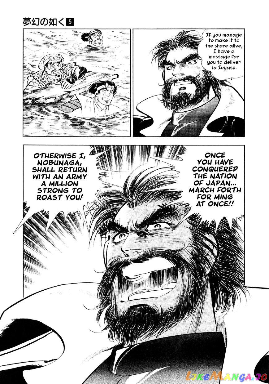 Yume Maboroshi no Gotoku chapter 32 - page 16