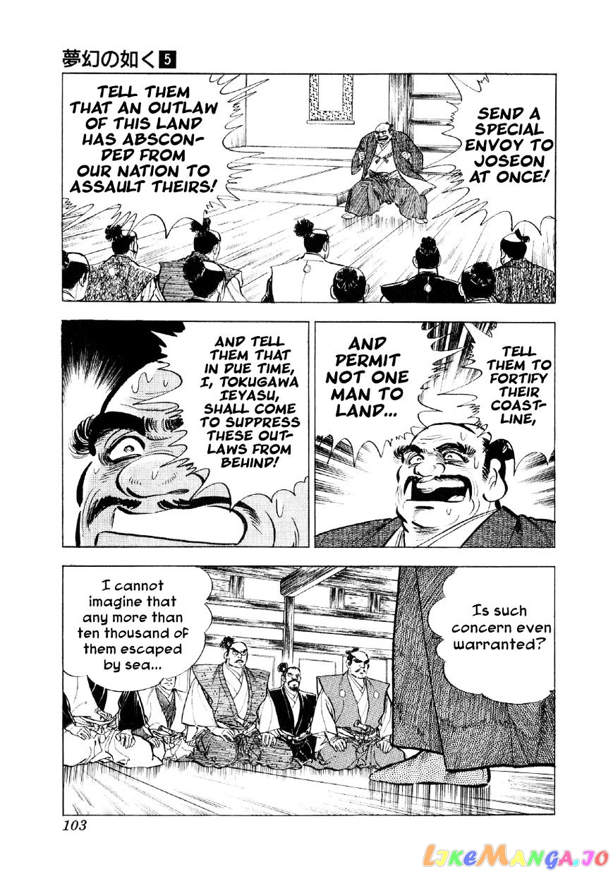 Yume Maboroshi no Gotoku chapter 32 - page 19