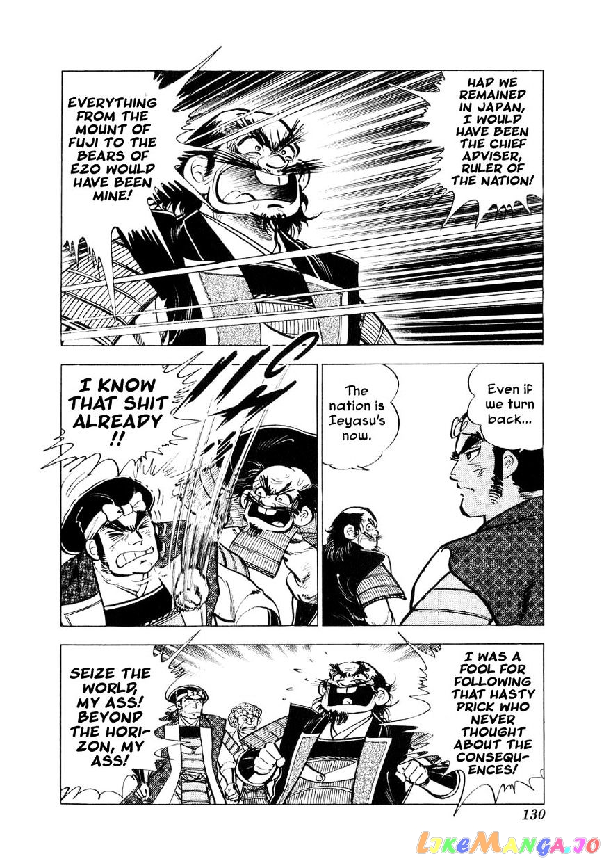 Yume Maboroshi no Gotoku chapter 33 - page 21