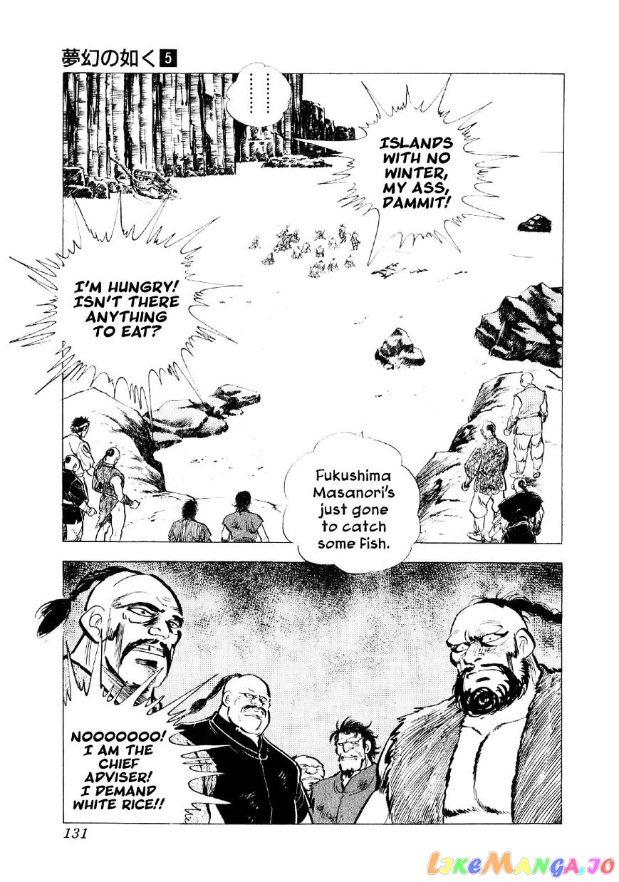 Yume Maboroshi no Gotoku chapter 33 - page 22