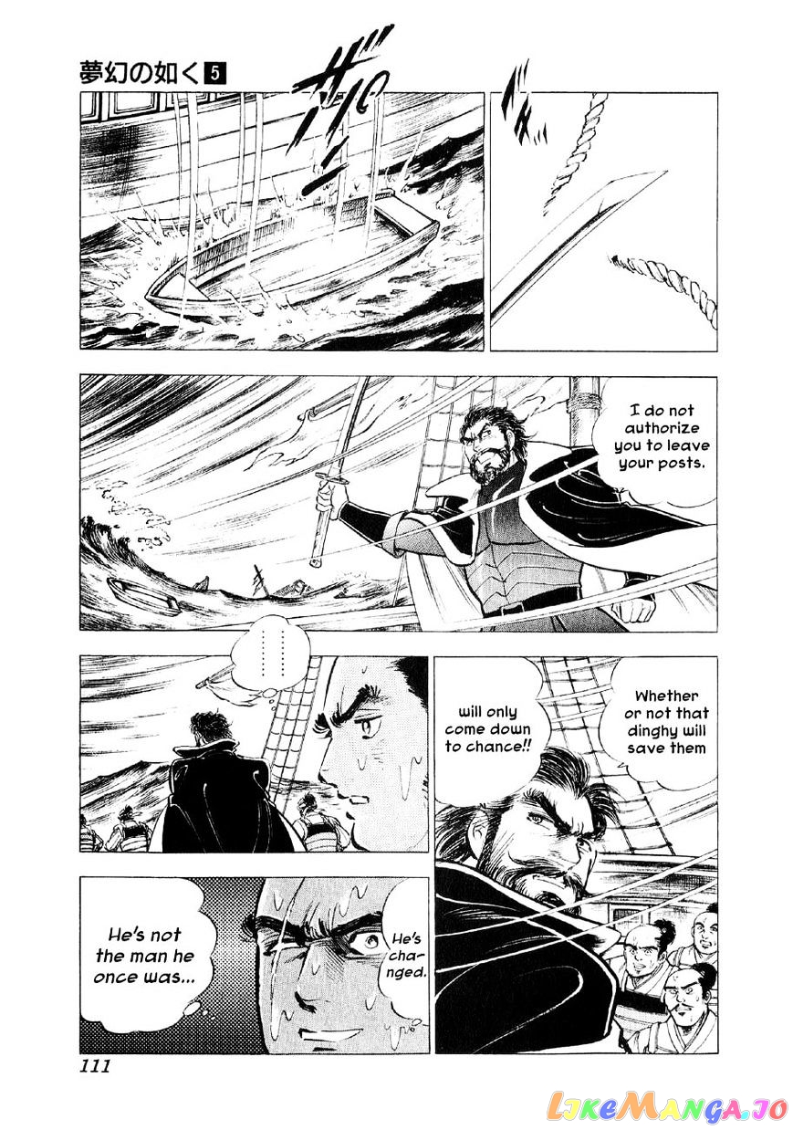 Yume Maboroshi no Gotoku chapter 33 - page 4