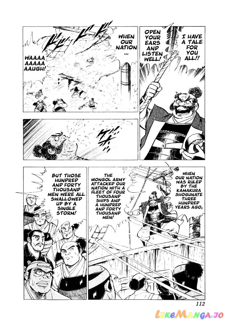 Yume Maboroshi no Gotoku chapter 33 - page 5