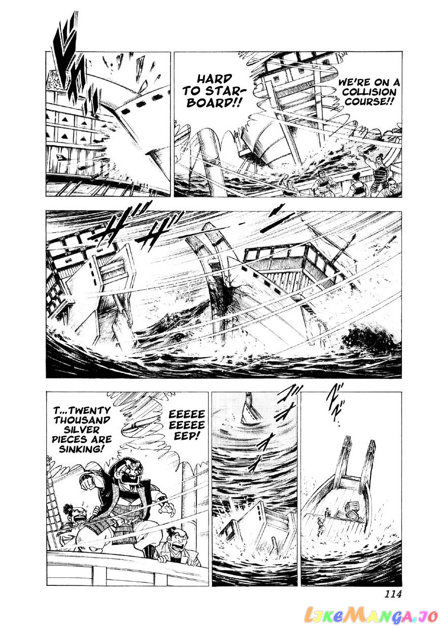 Yume Maboroshi no Gotoku chapter 33 - page 7