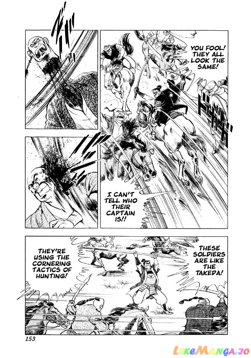 Yume Maboroshi no Gotoku chapter 34 - page 18