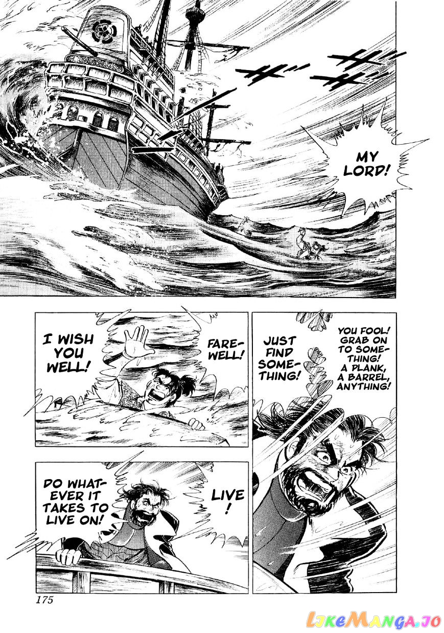 Yume Maboroshi no Gotoku chapter 35 - page 17