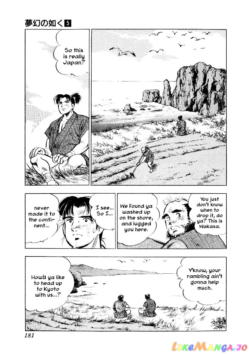 Yume Maboroshi no Gotoku chapter 35 - page 22