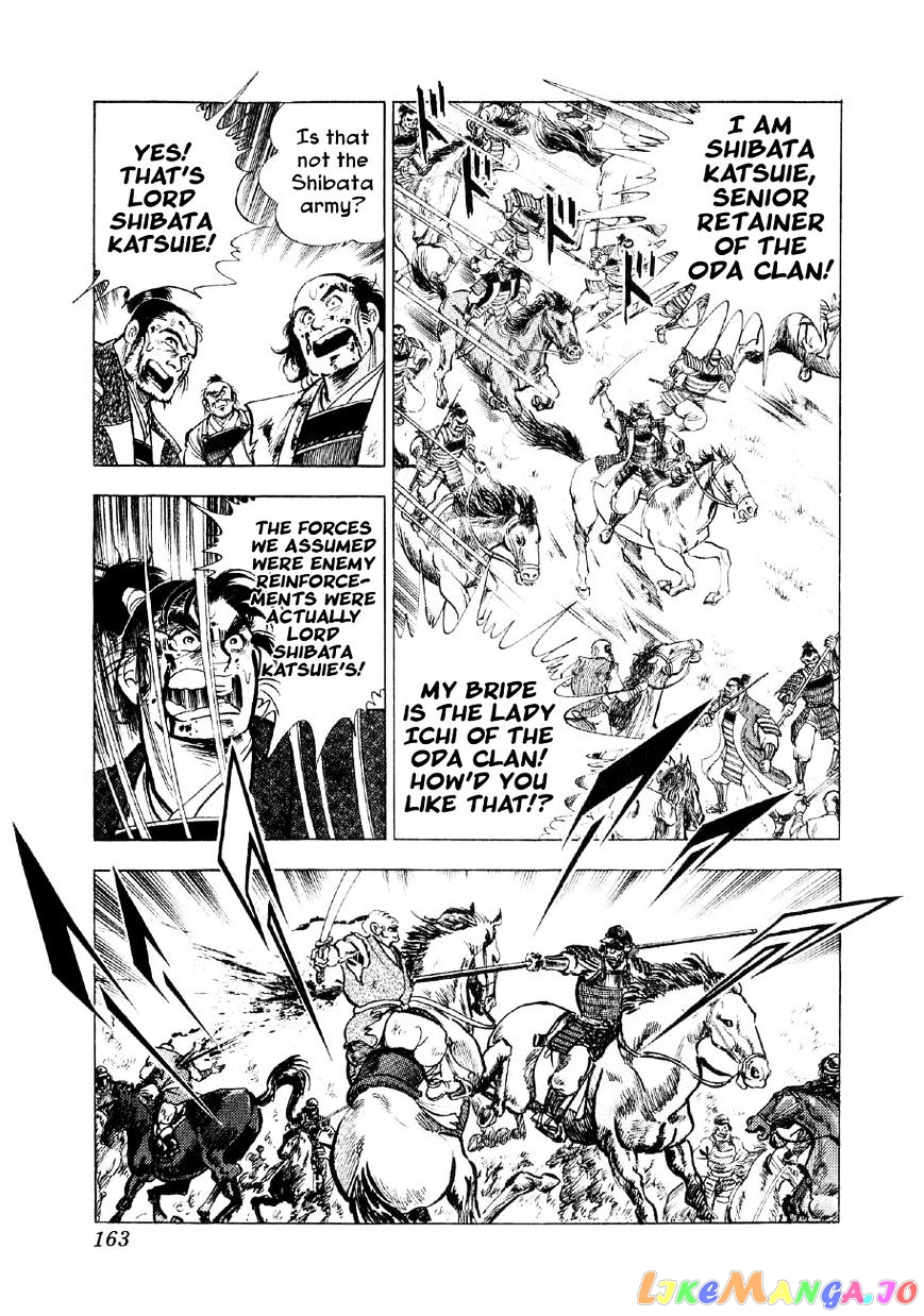 Yume Maboroshi no Gotoku chapter 35 - page 5