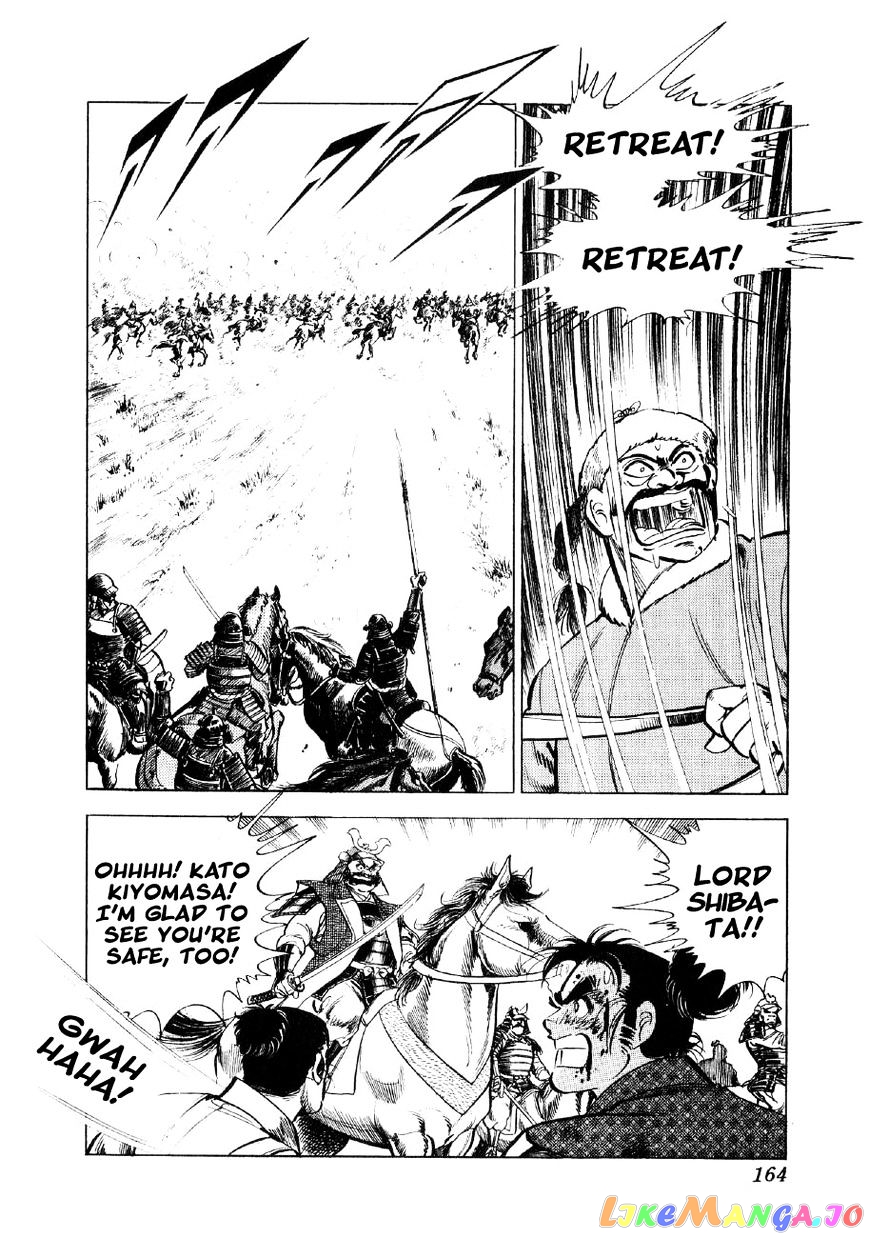 Yume Maboroshi no Gotoku chapter 35 - page 6