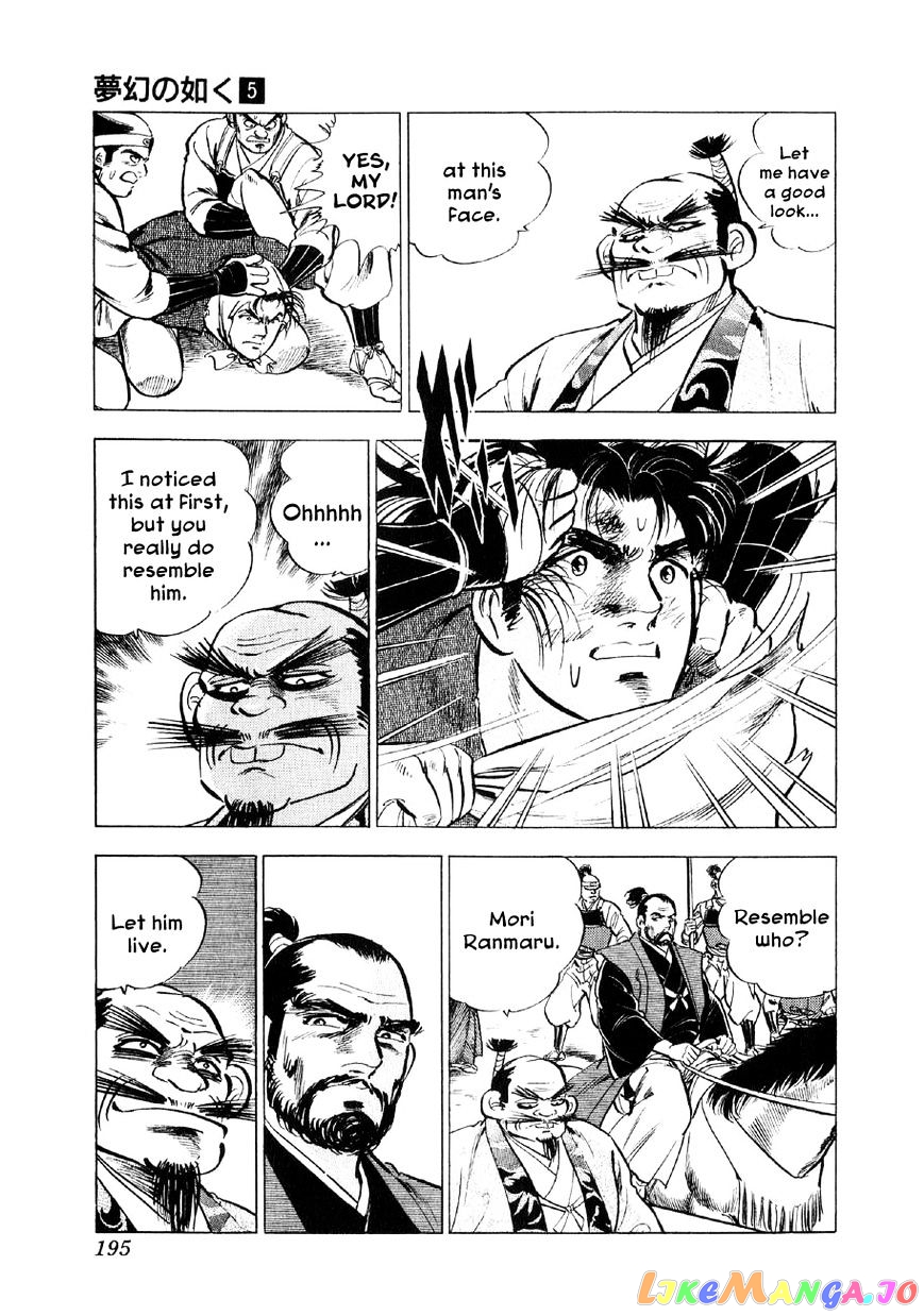 Yume Maboroshi no Gotoku chapter 36 - page 10