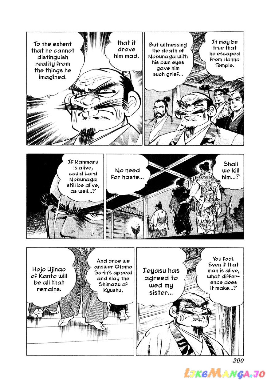 Yume Maboroshi no Gotoku chapter 36 - page 15