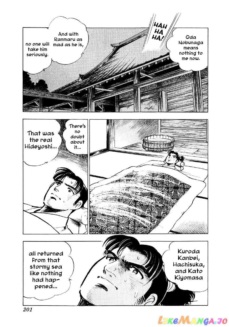 Yume Maboroshi no Gotoku chapter 36 - page 16