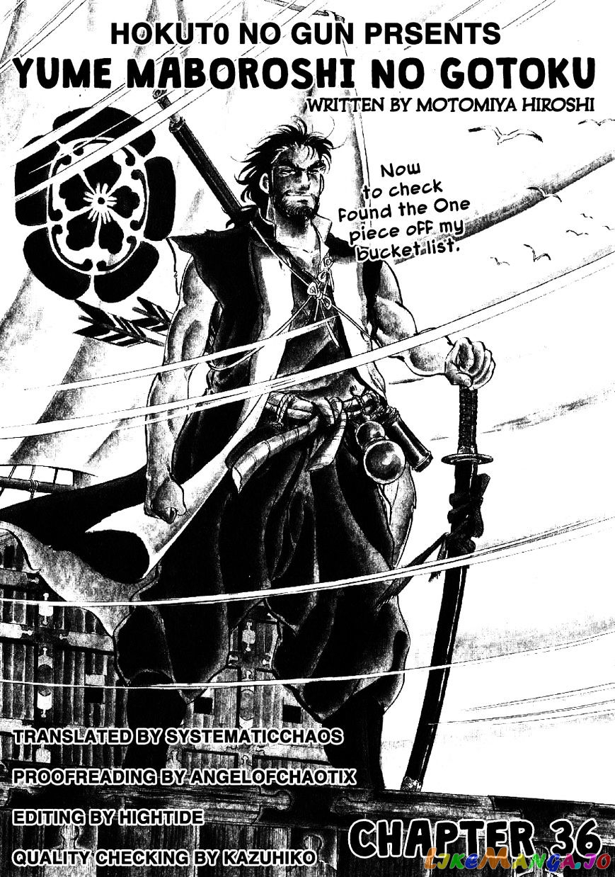 Yume Maboroshi no Gotoku chapter 36 - page 25