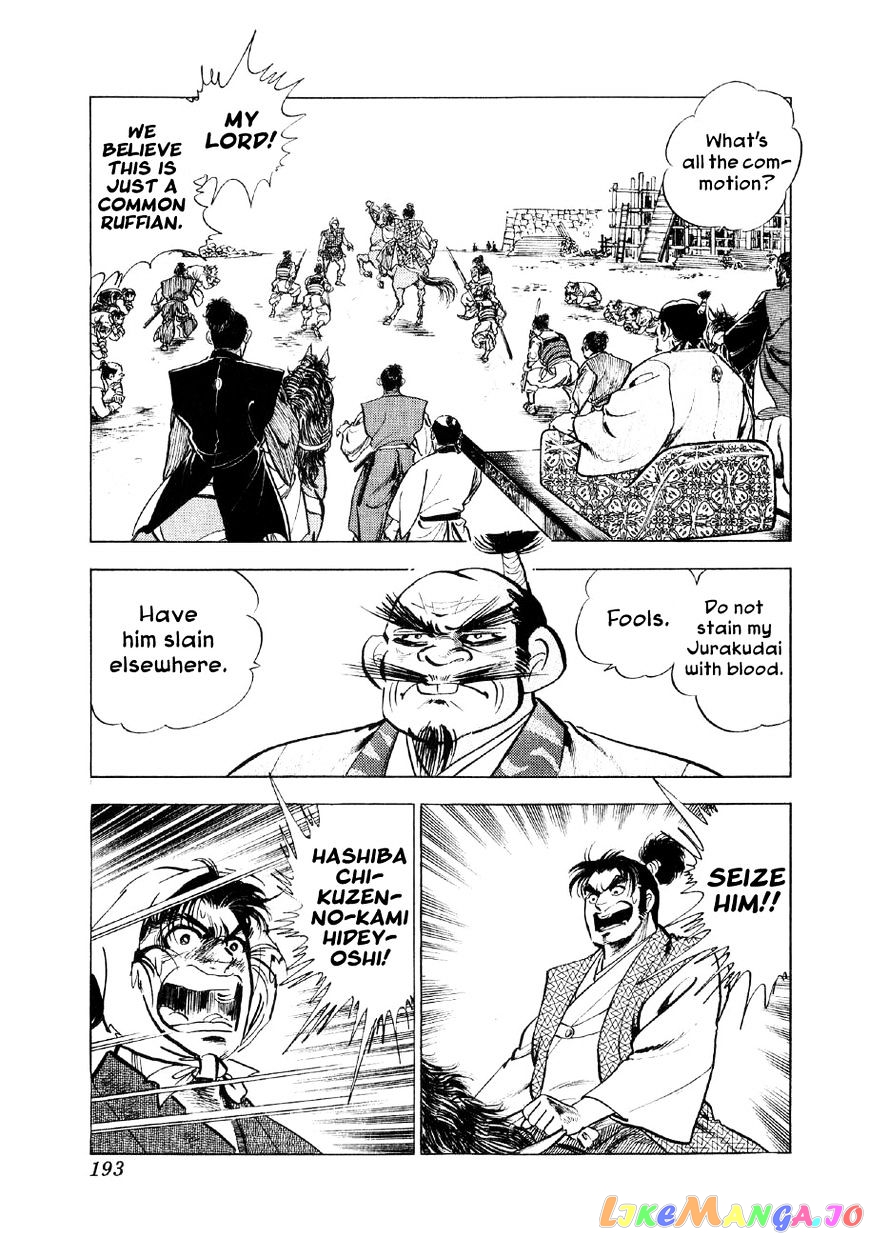Yume Maboroshi no Gotoku chapter 36 - page 8