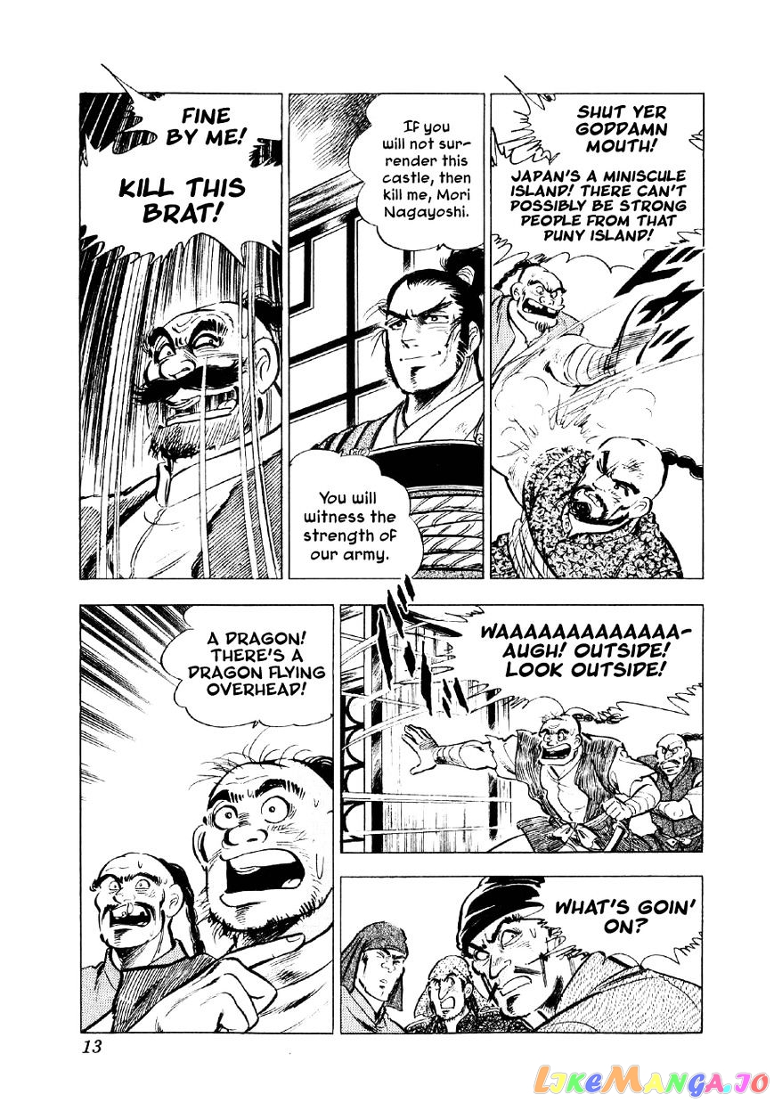 Yume Maboroshi no Gotoku chapter 37 - page 11