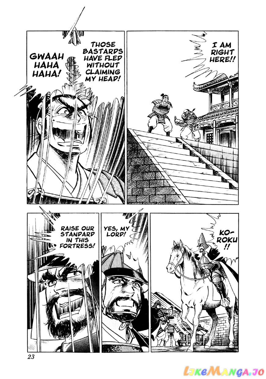 Yume Maboroshi no Gotoku chapter 37 - page 19