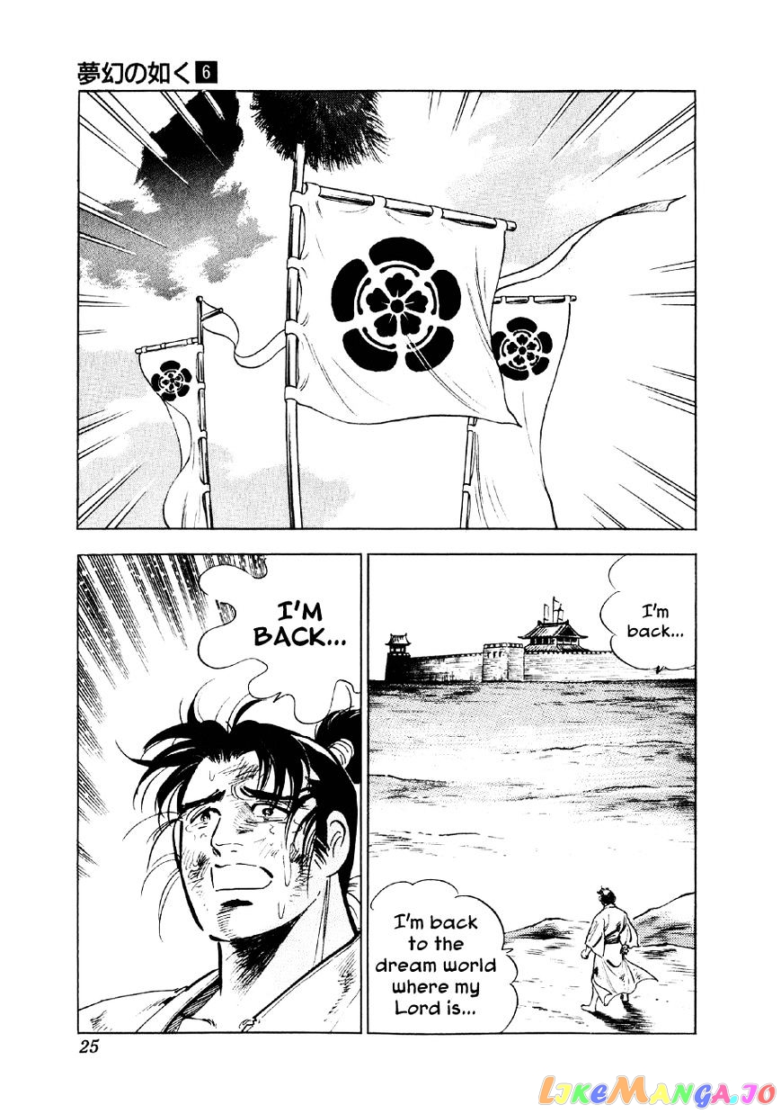 Yume Maboroshi no Gotoku chapter 37 - page 21