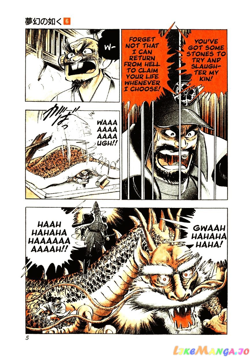 Yume Maboroshi no Gotoku chapter 37 - page 5