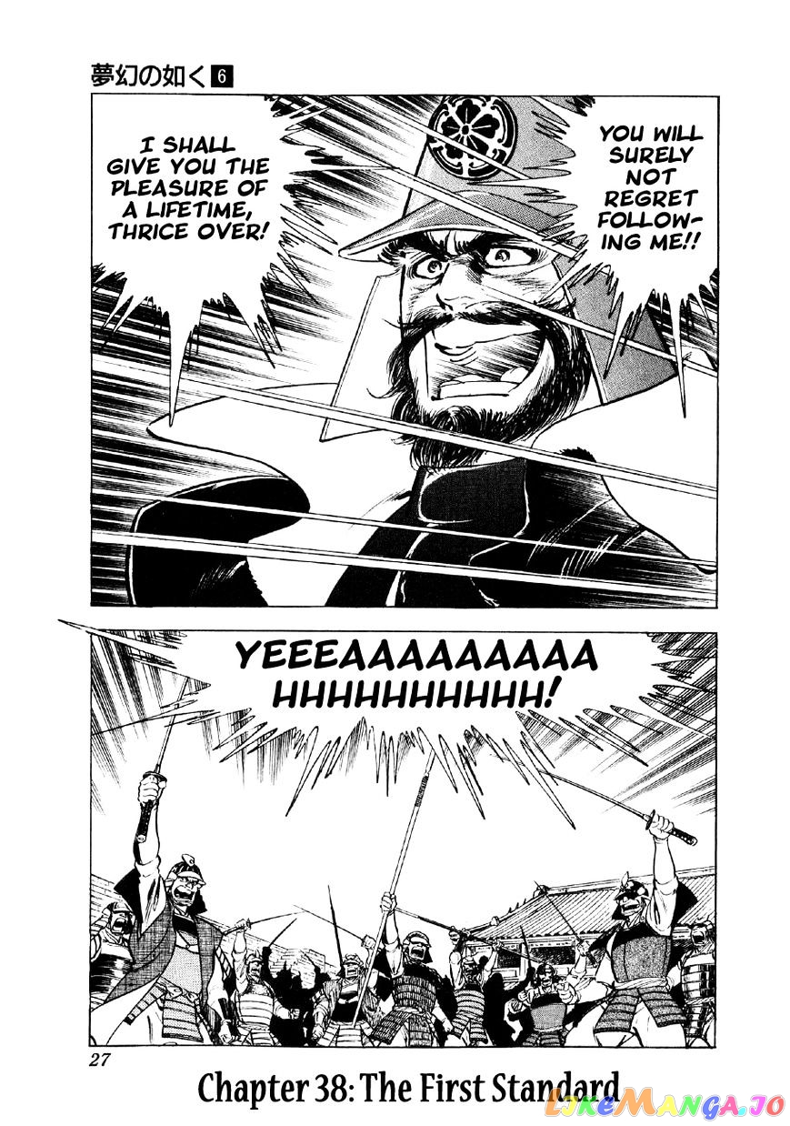 Yume Maboroshi no Gotoku chapter 38 - page 1
