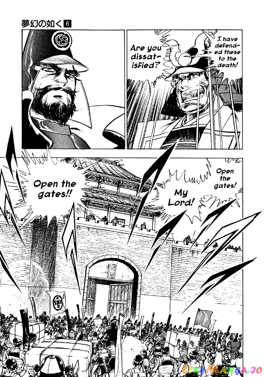 Yume Maboroshi no Gotoku chapter 38 - page 17