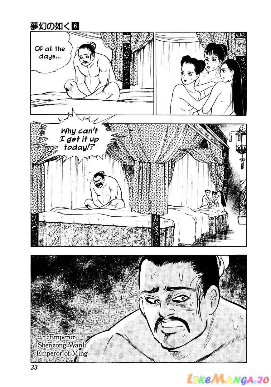 Yume Maboroshi no Gotoku chapter 38 - page 6