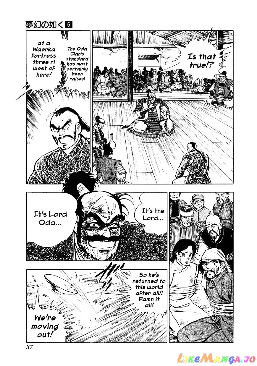 Yume Maboroshi no Gotoku chapter 38 - page 9
