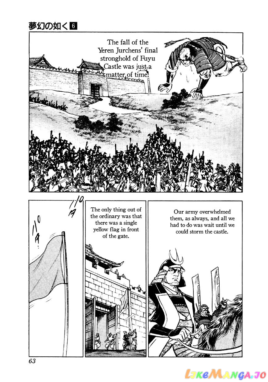 Yume Maboroshi no Gotoku chapter 39 - page 10