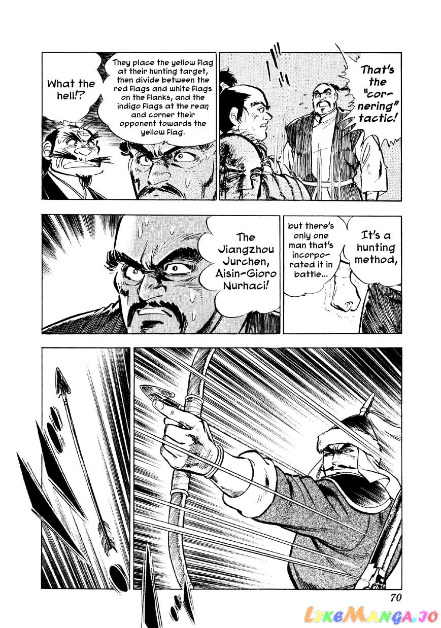 Yume Maboroshi no Gotoku chapter 39 - page 17