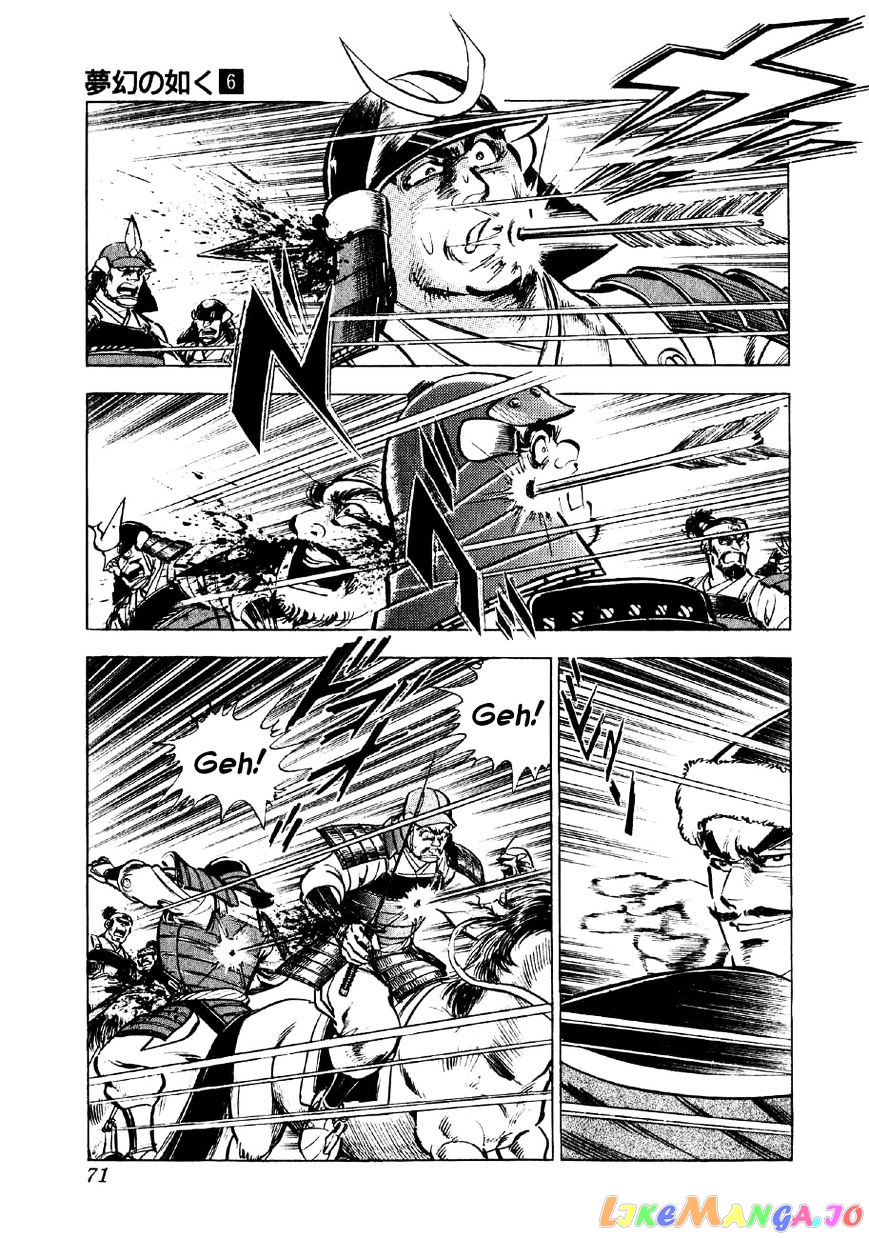 Yume Maboroshi no Gotoku chapter 39 - page 18