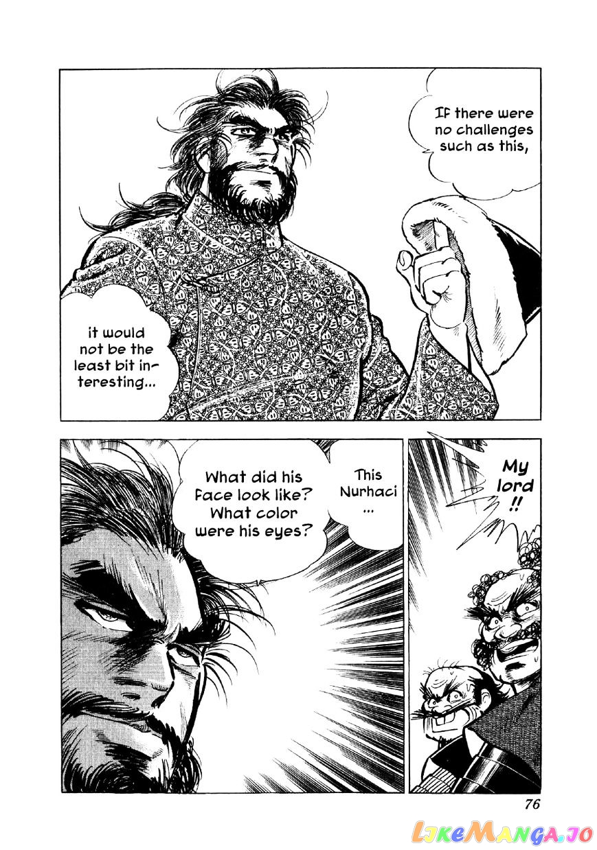 Yume Maboroshi no Gotoku chapter 39 - page 23