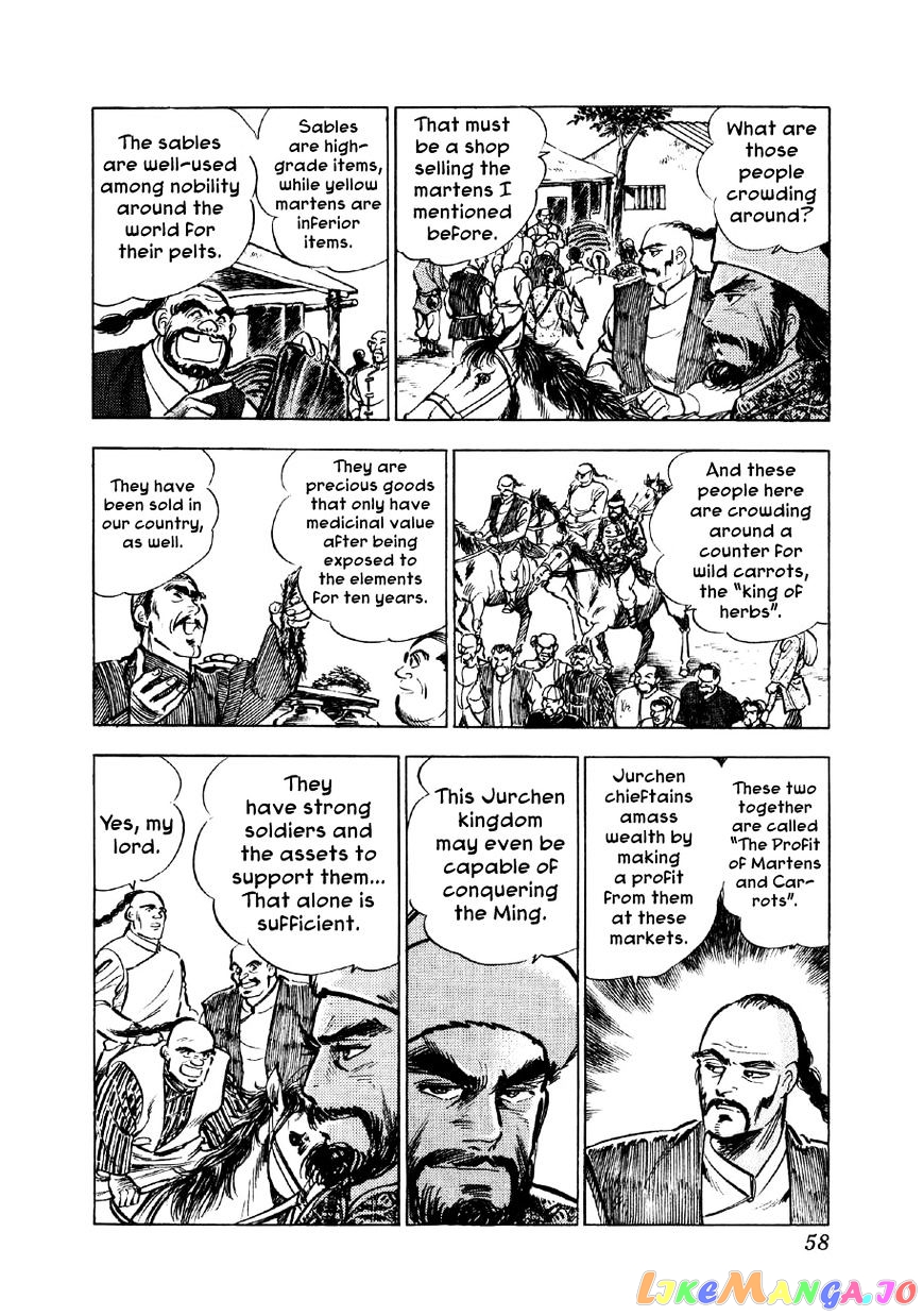 Yume Maboroshi no Gotoku chapter 39 - page 5