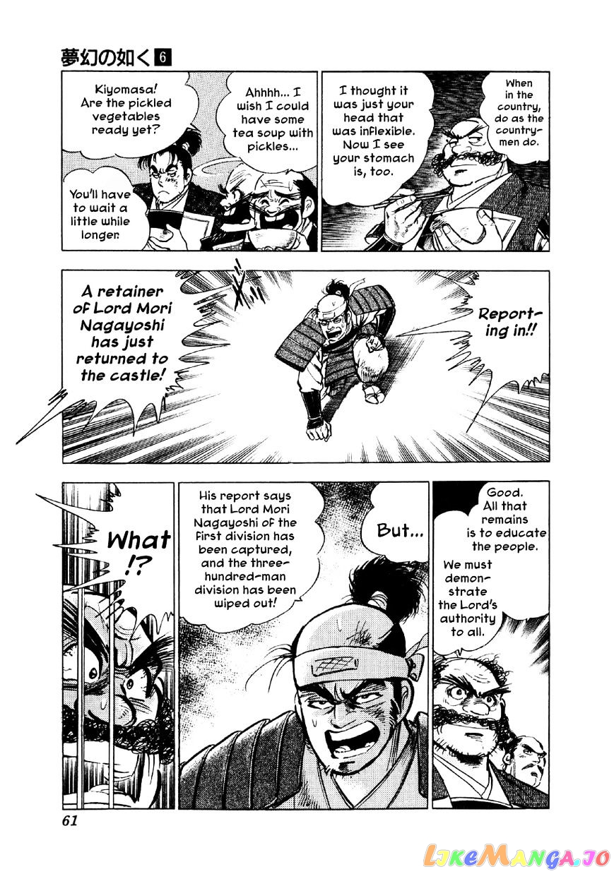 Yume Maboroshi no Gotoku chapter 39 - page 8