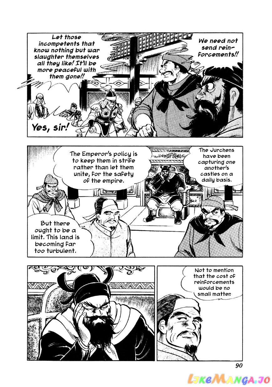 Yume Maboroshi no Gotoku chapter 40 - page 12